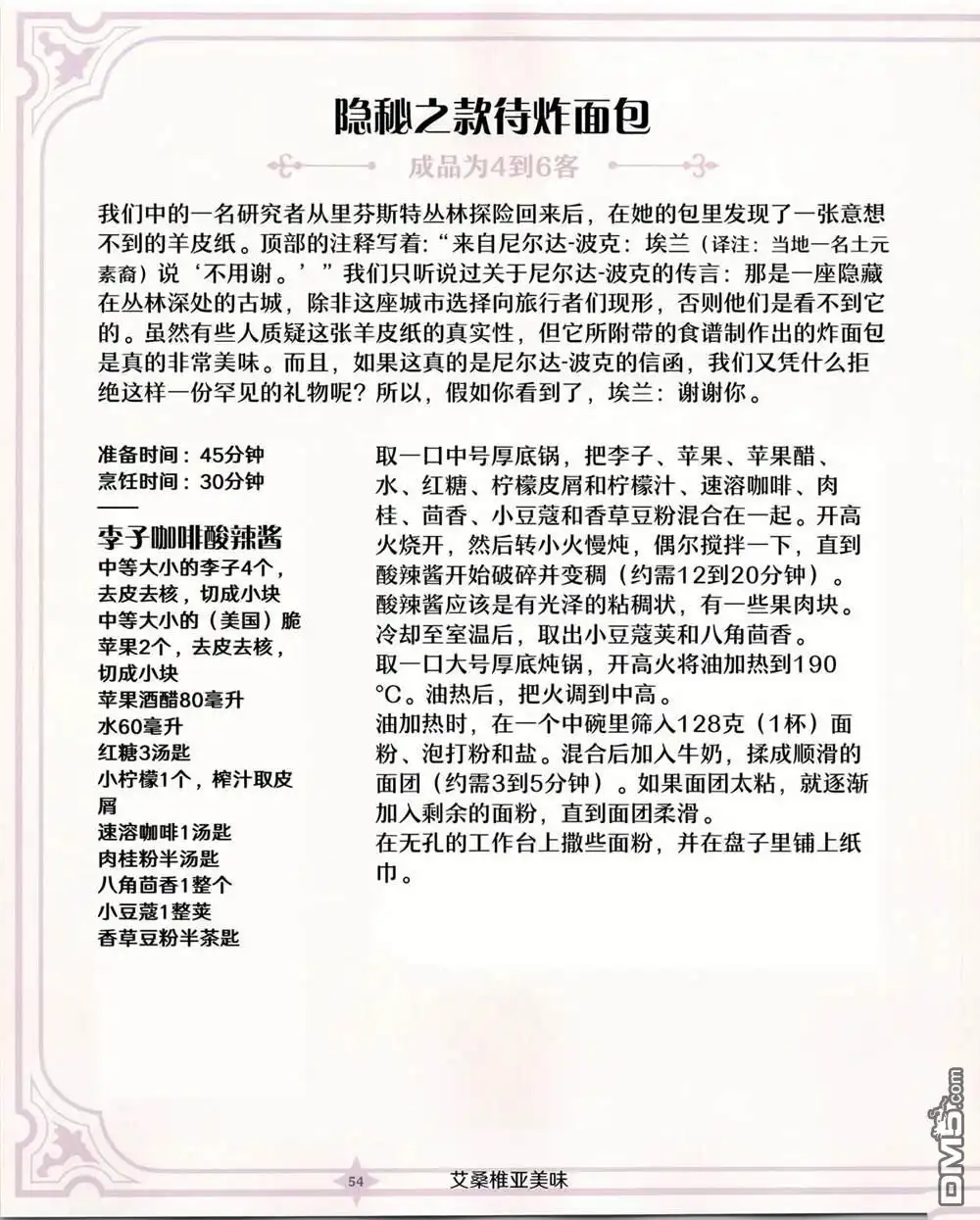 第55页