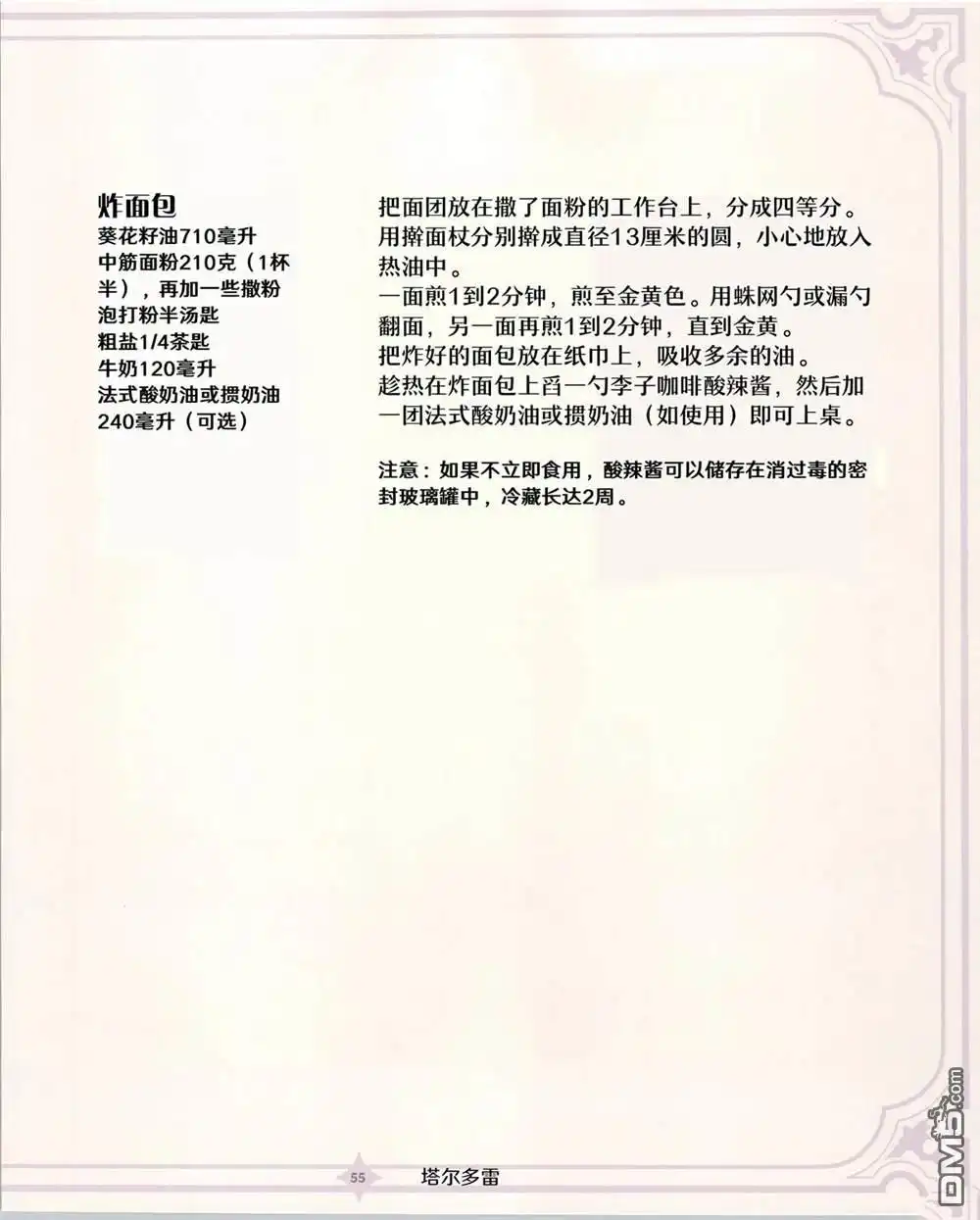 第56页