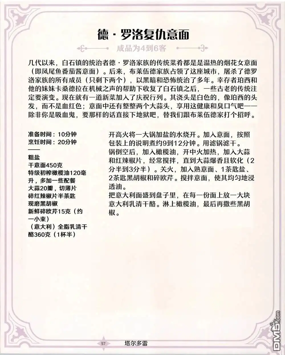 第58页
