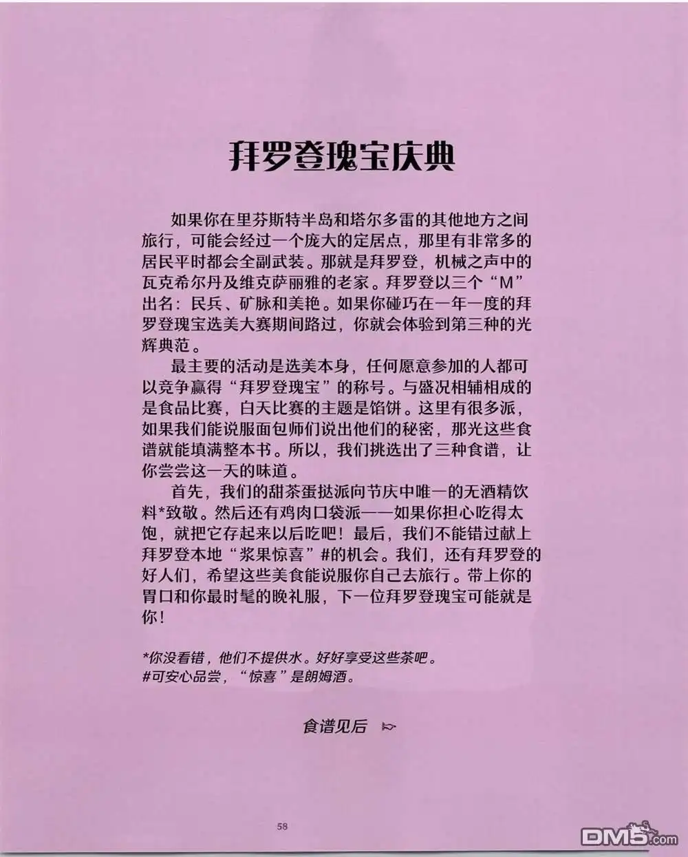 第59页