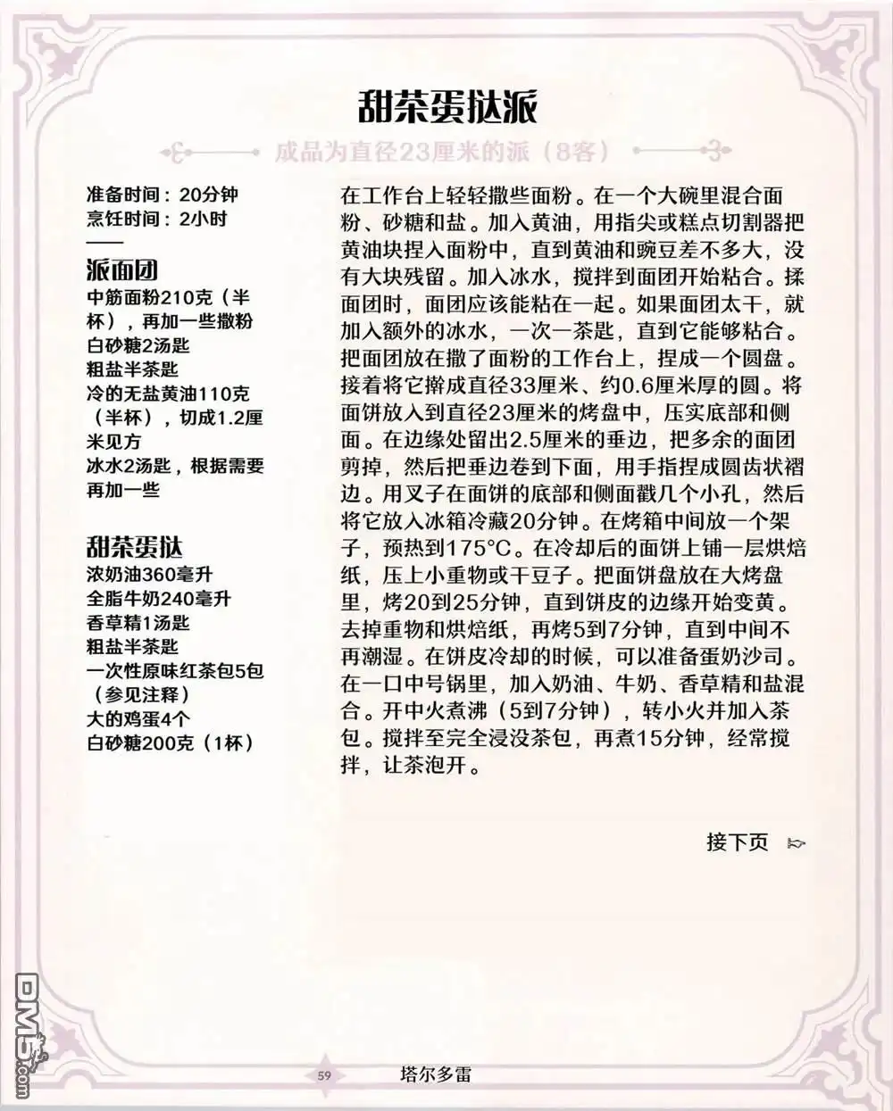 第60页