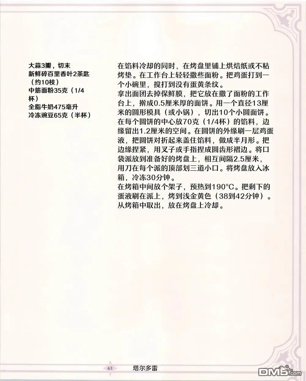 第64页
