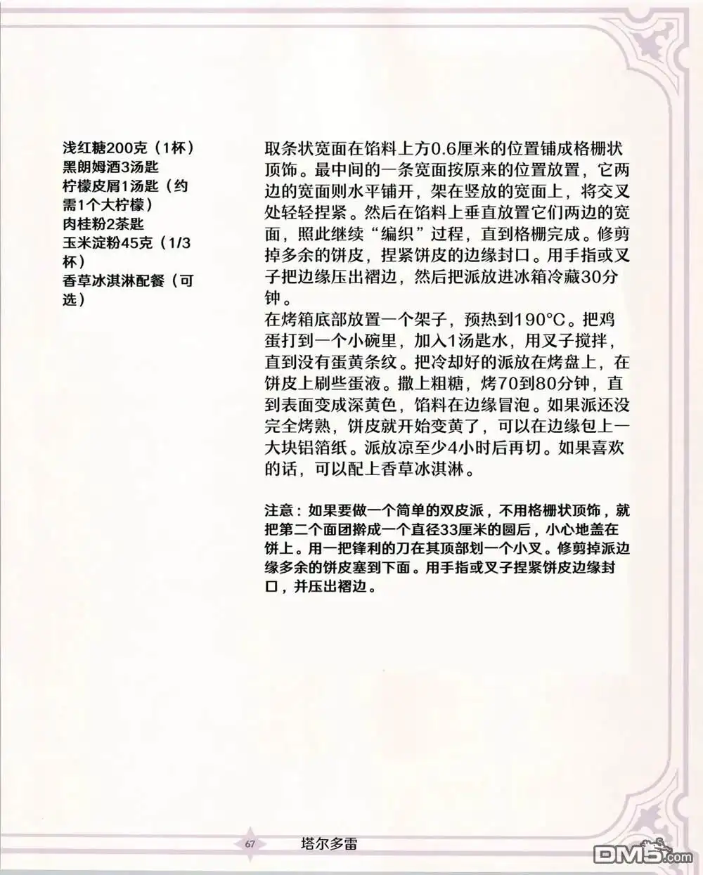 第68页