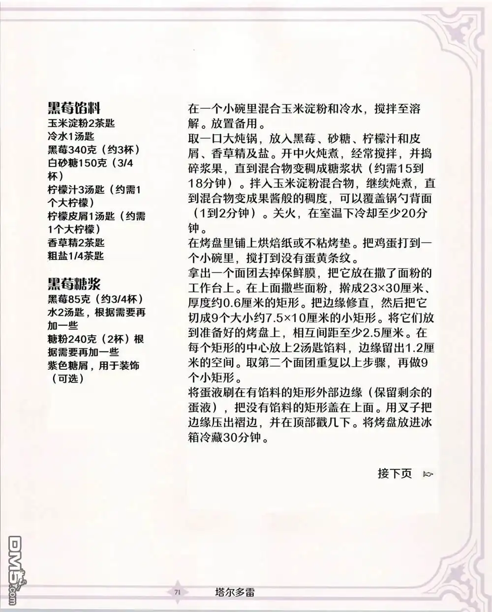 第72页