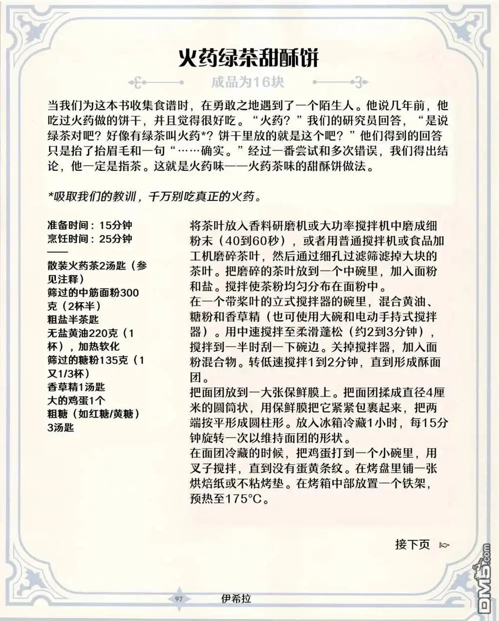 第24页