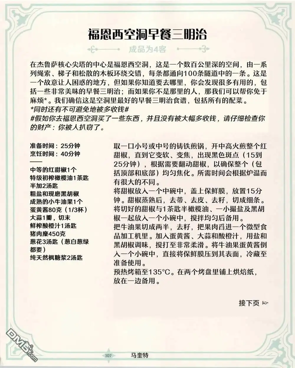 第34页