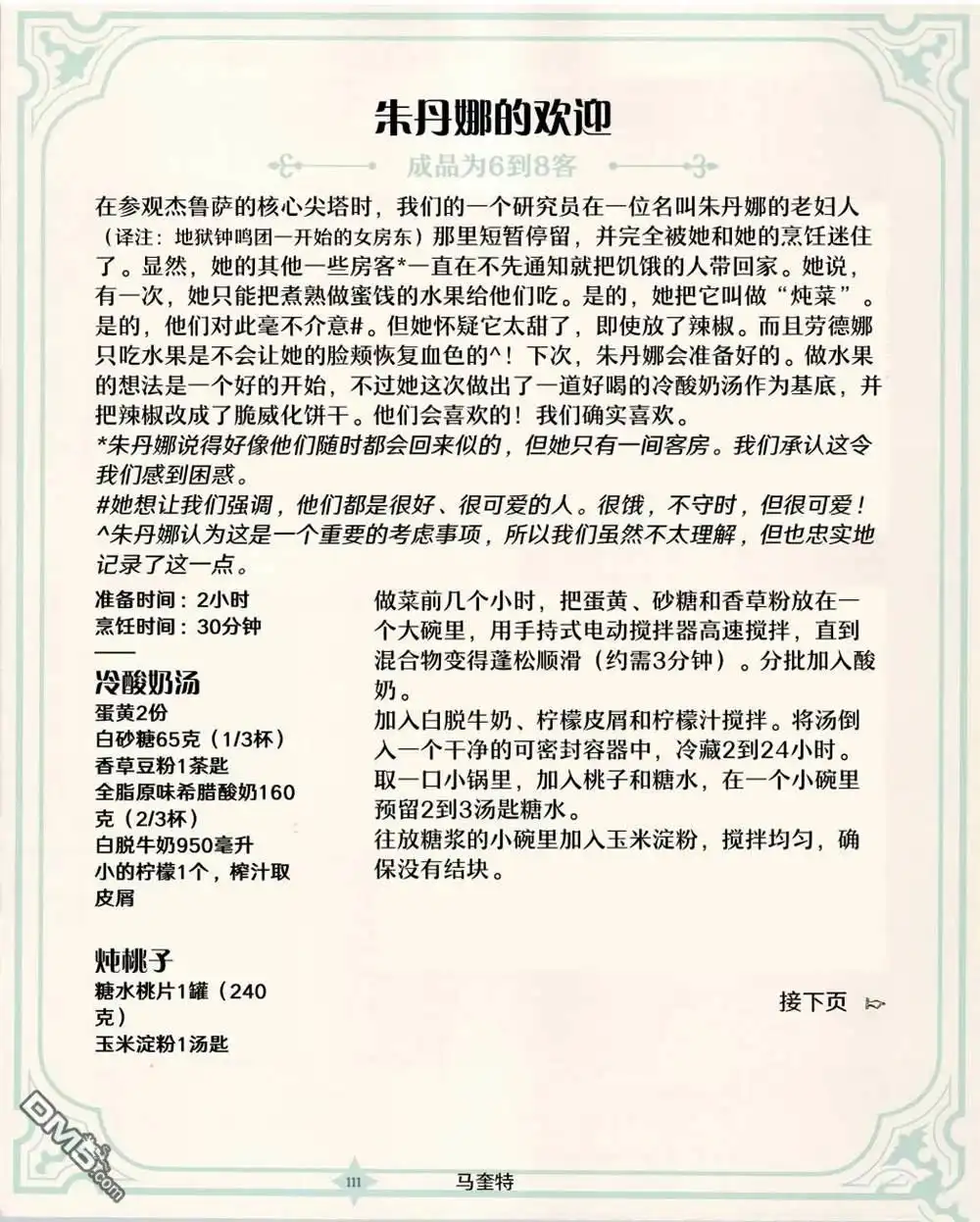 第38页