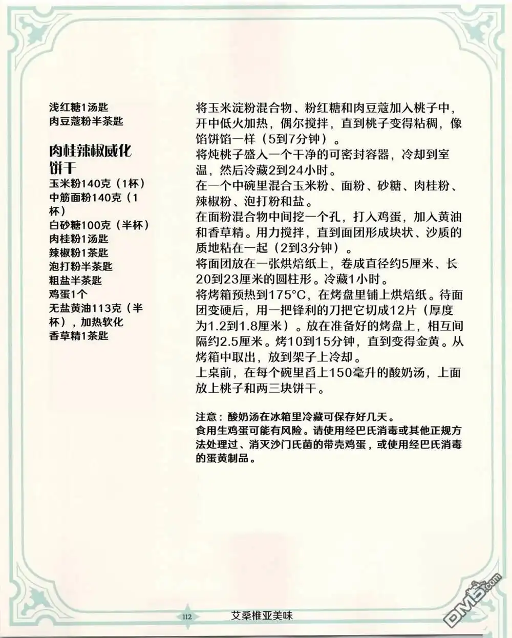 第39页