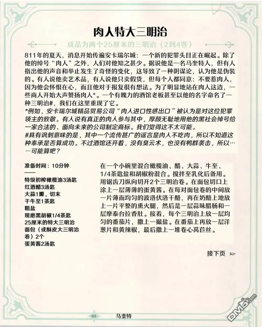 第40页