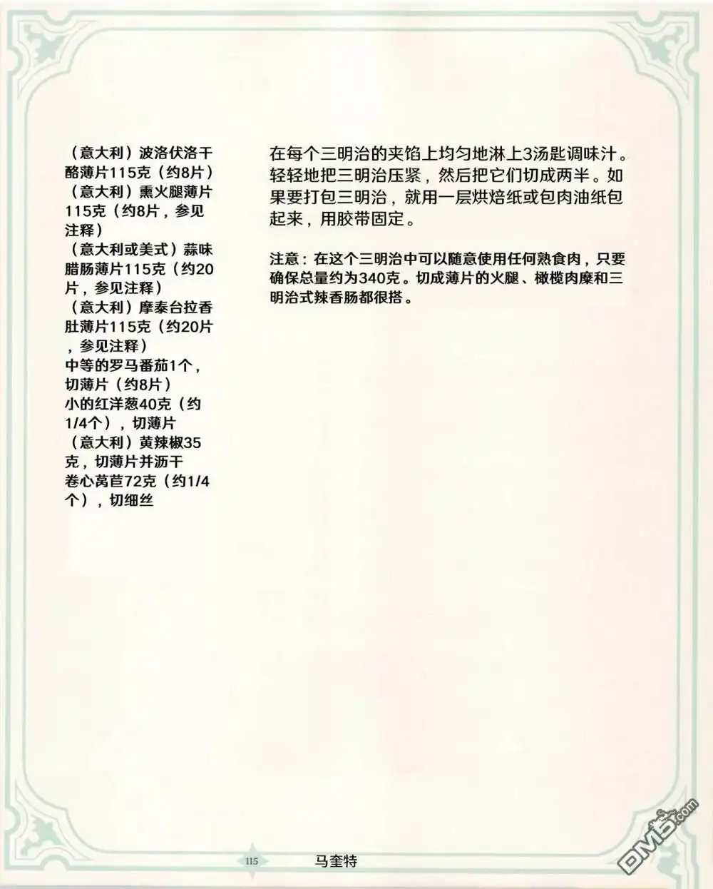 第42页