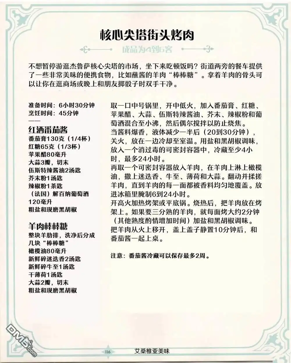 第43页