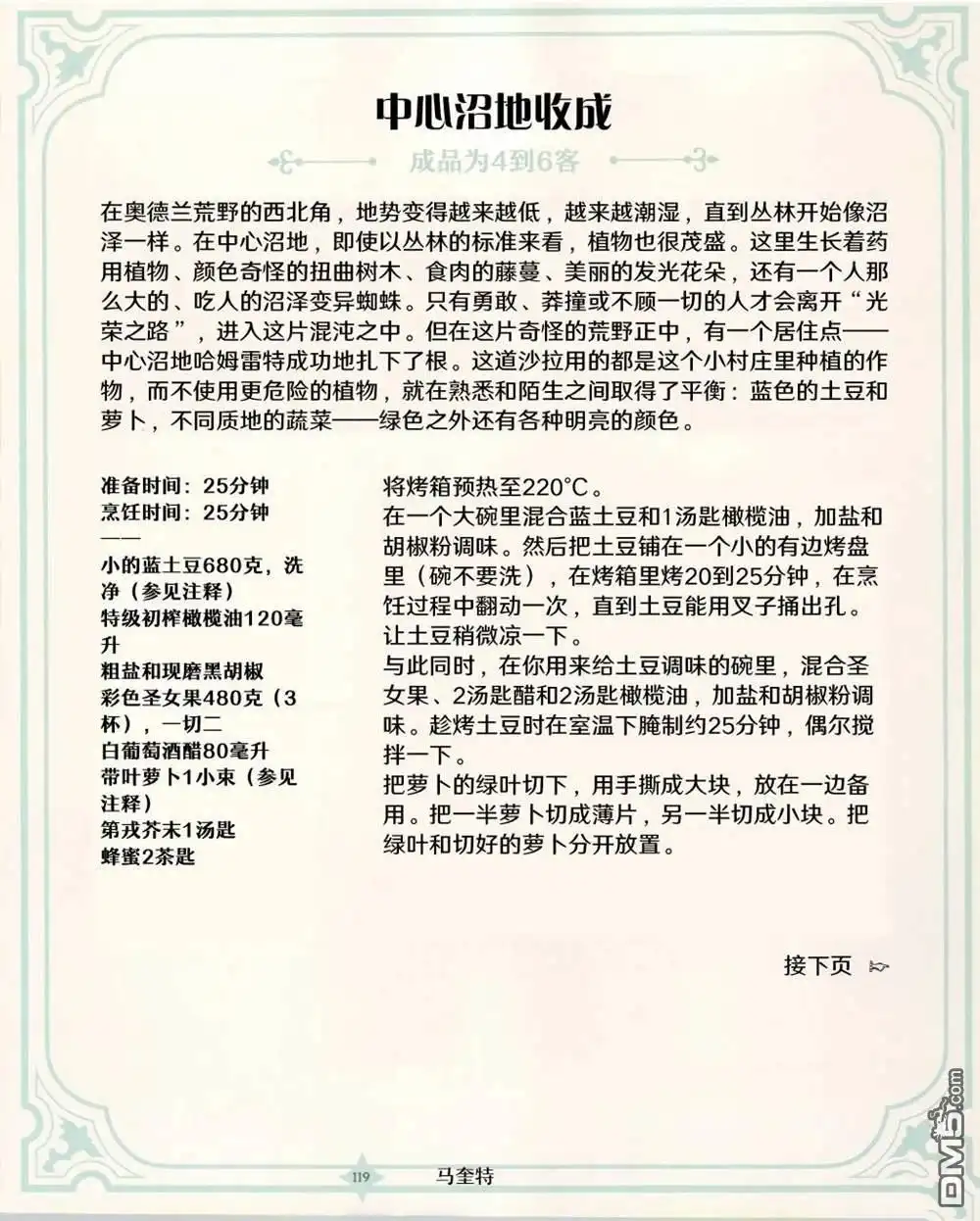 第46页