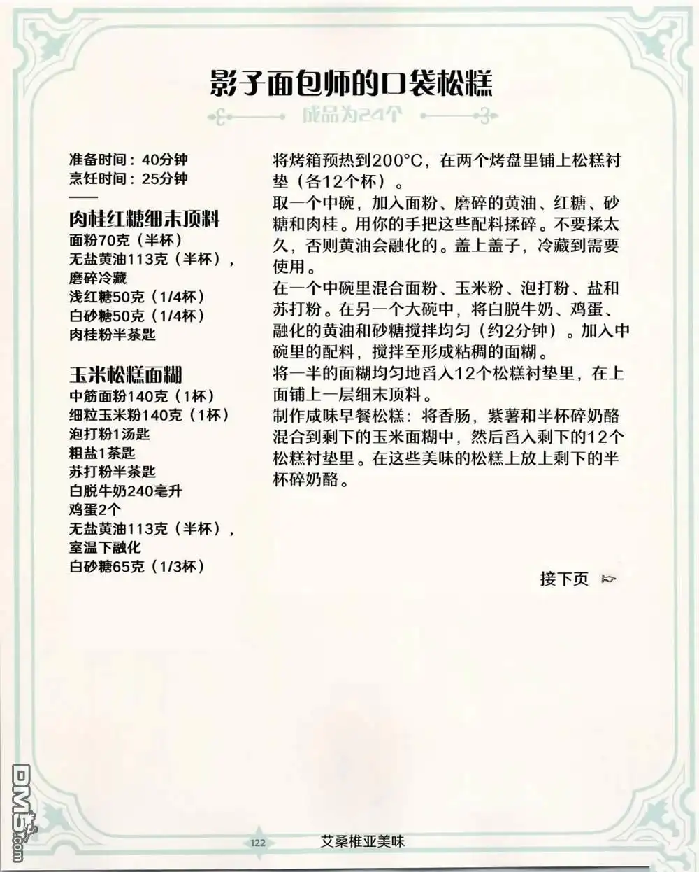 第49页