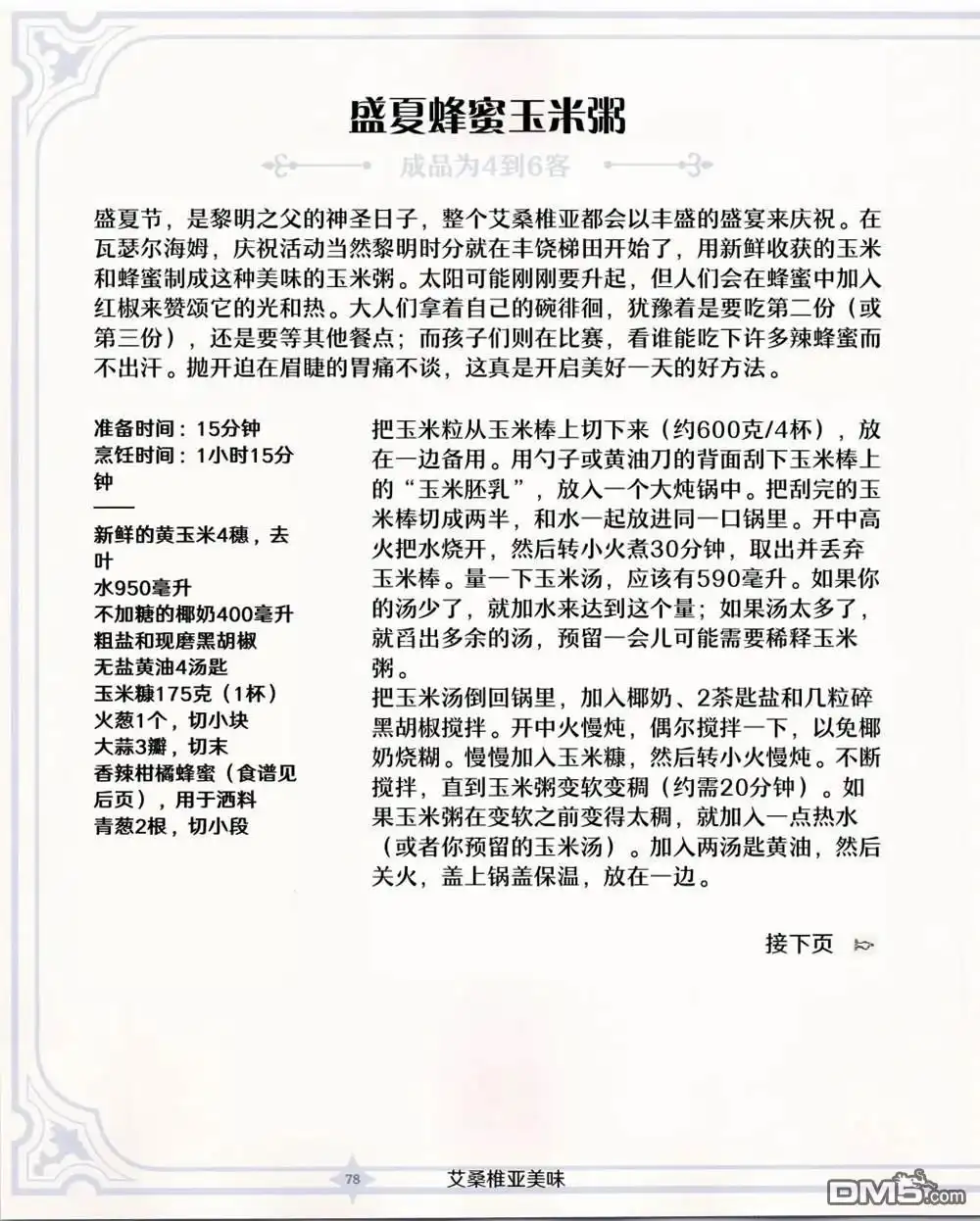 第5页