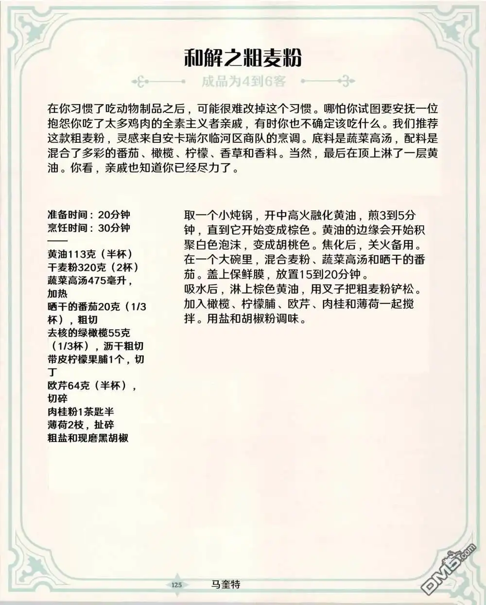 第52页