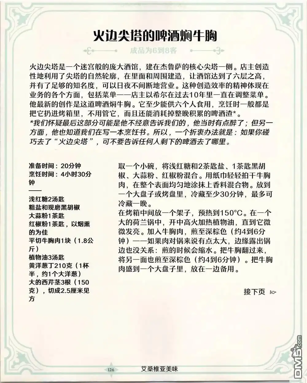 第53页