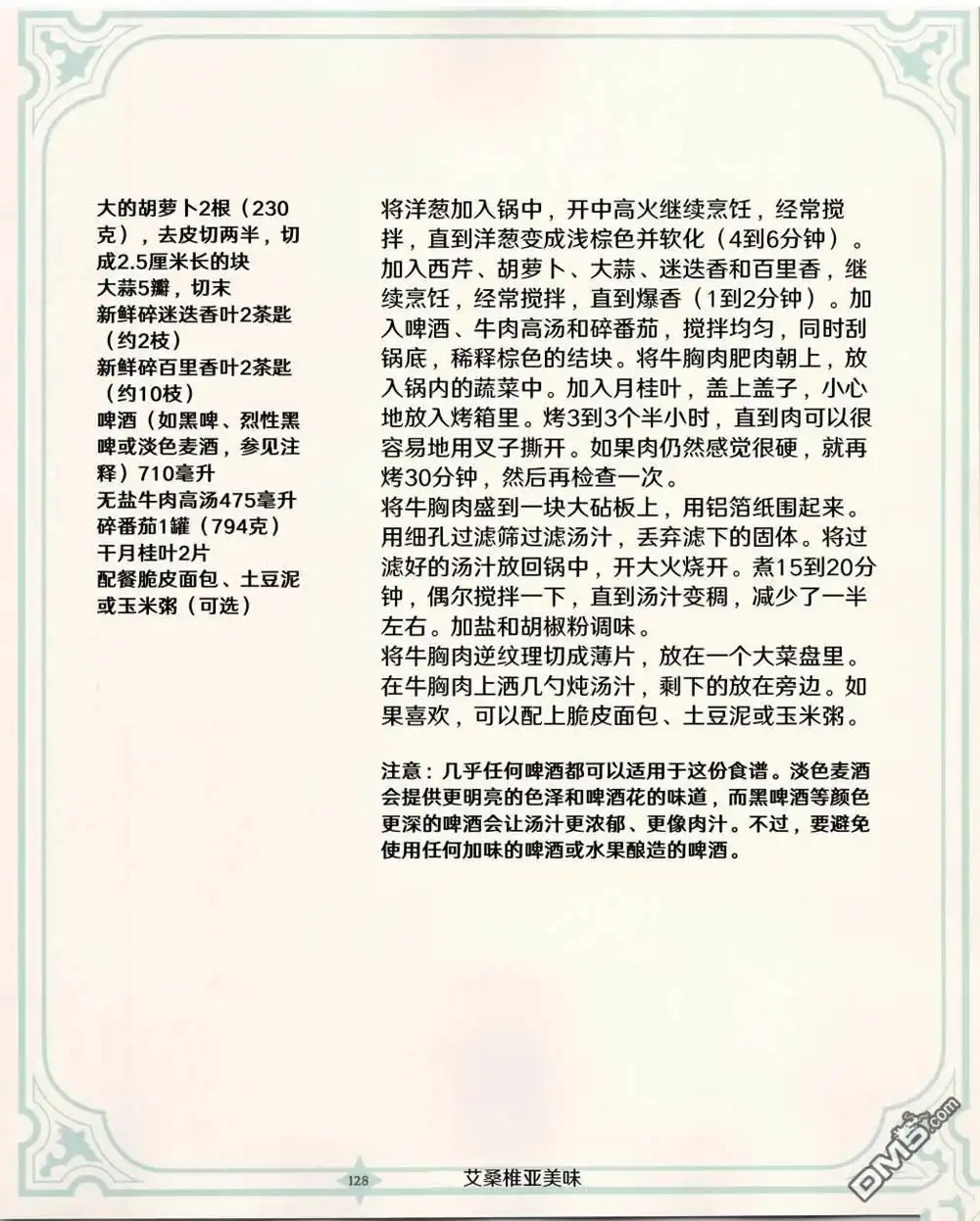 第55页