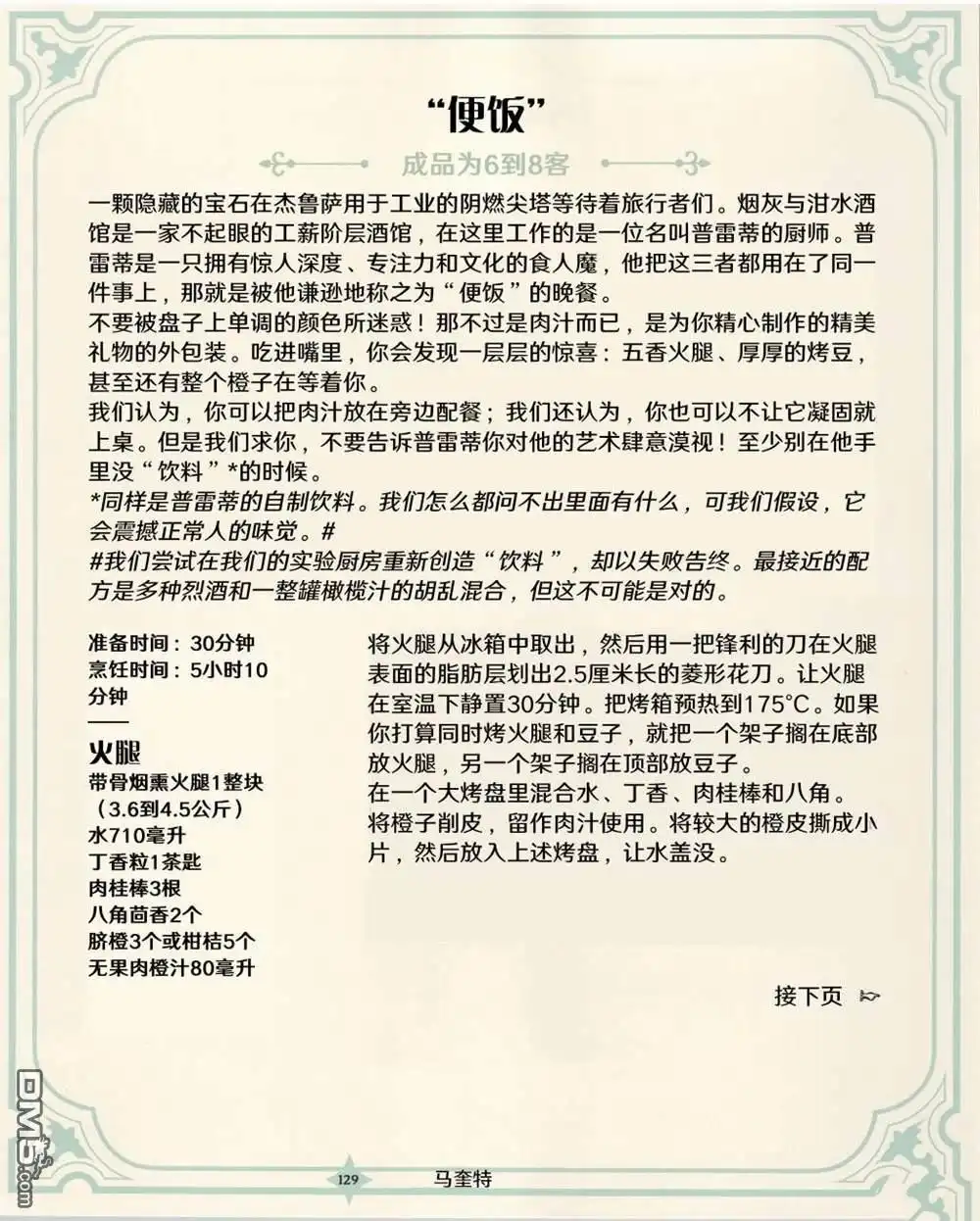 第56页