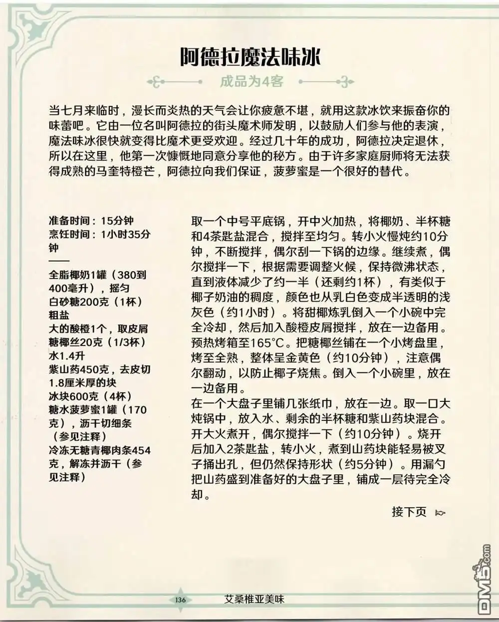 第63页