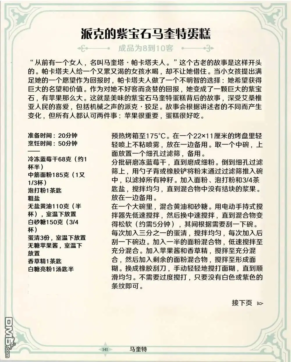 第68页