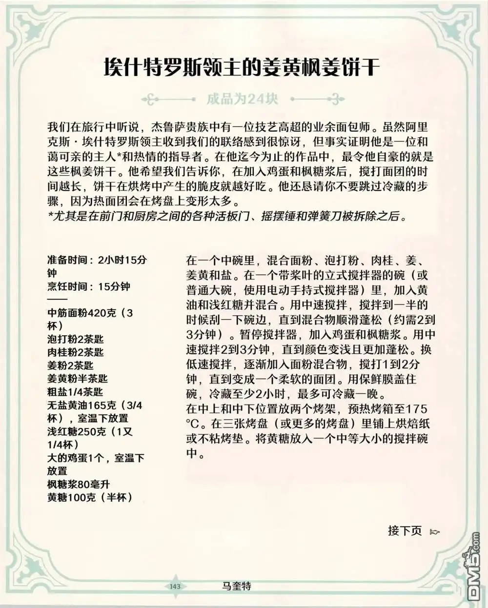 第70页