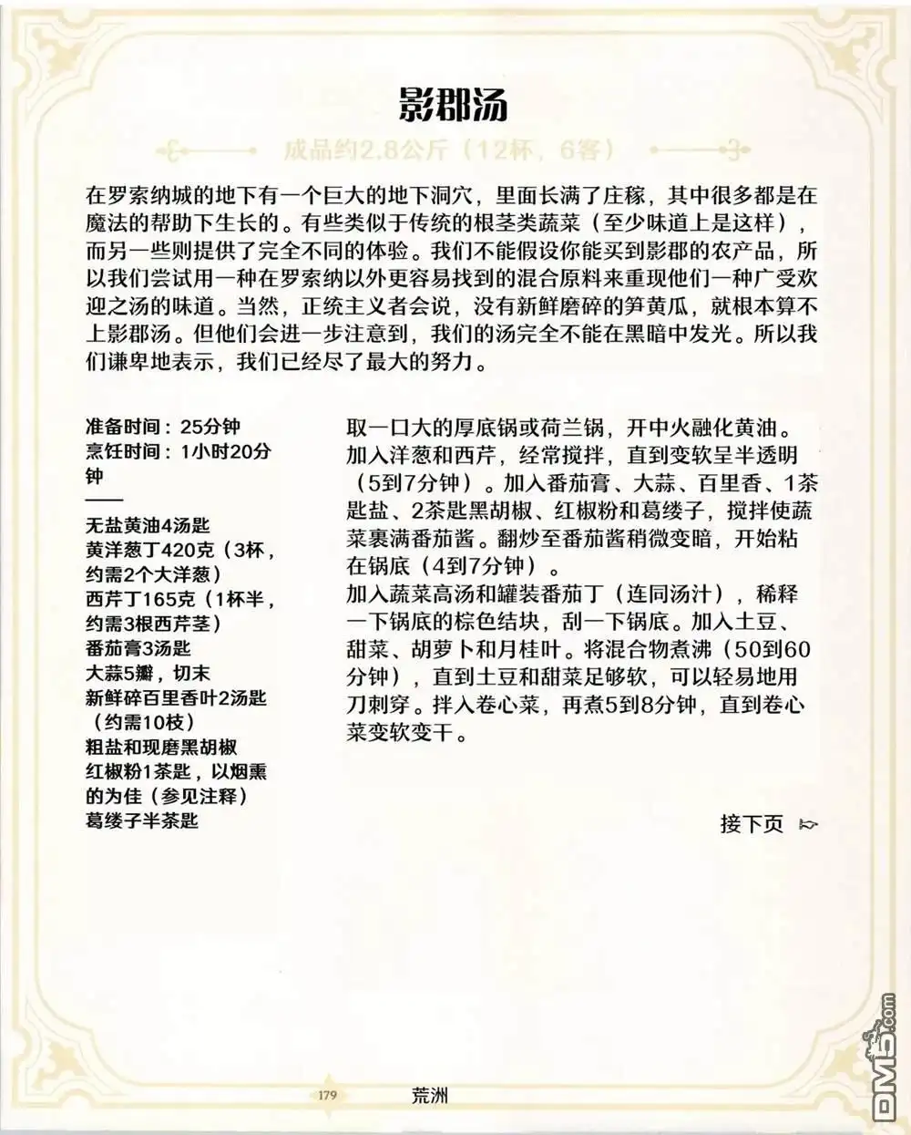 第30页