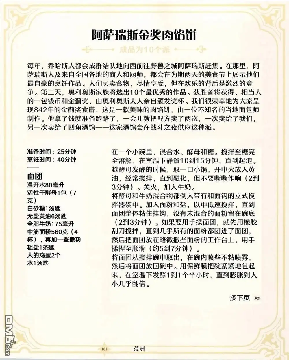 第32页