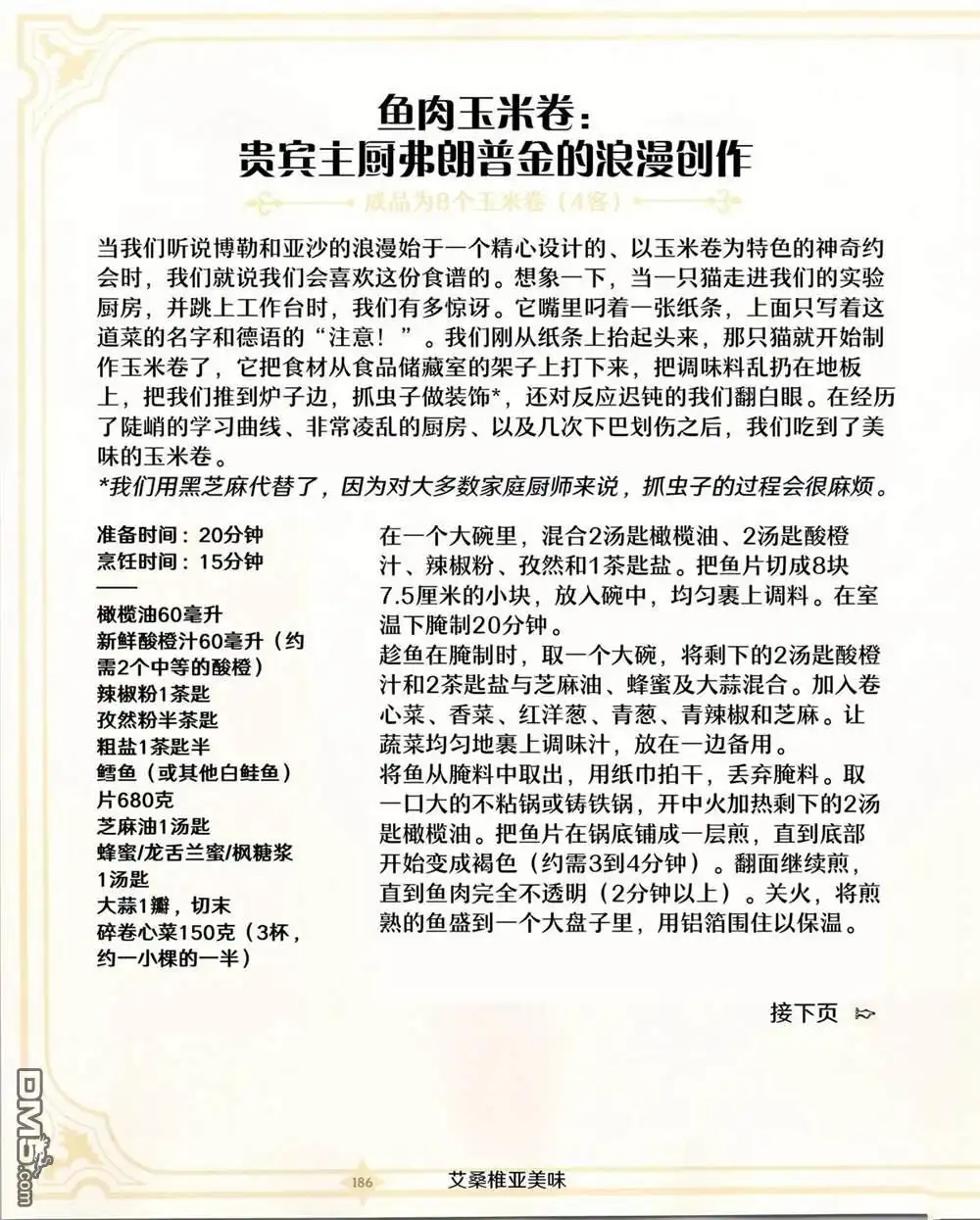 第37页