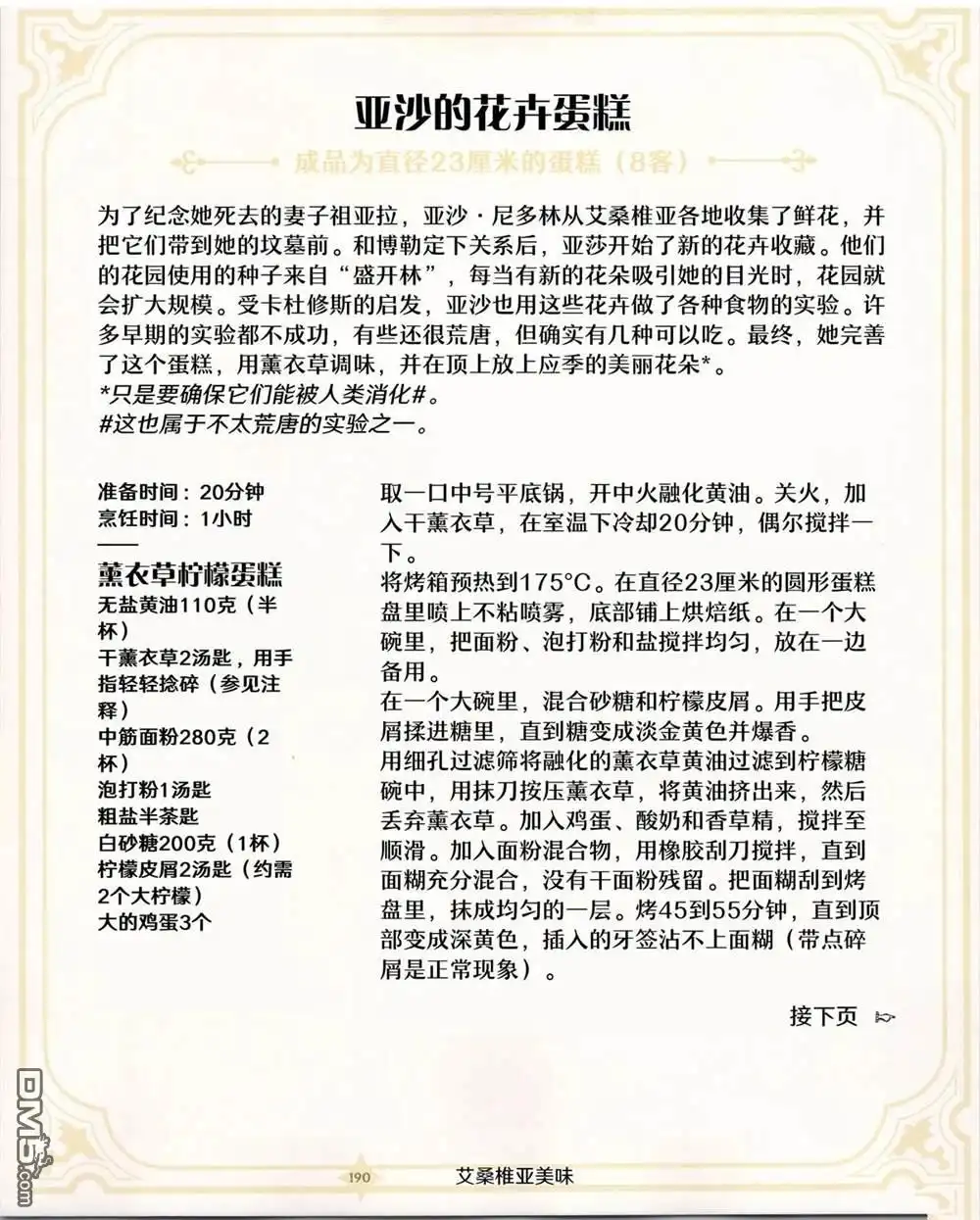 第41页