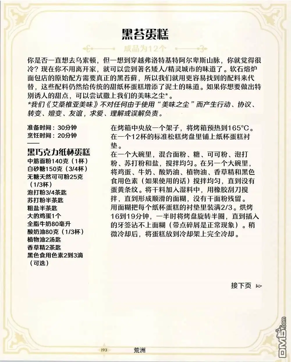 第44页