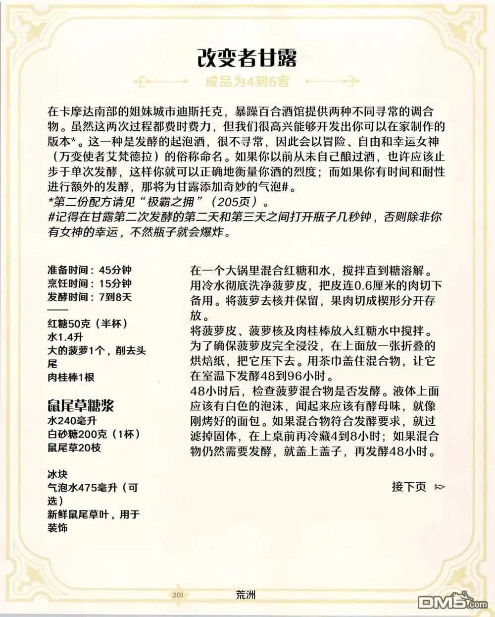 第52页