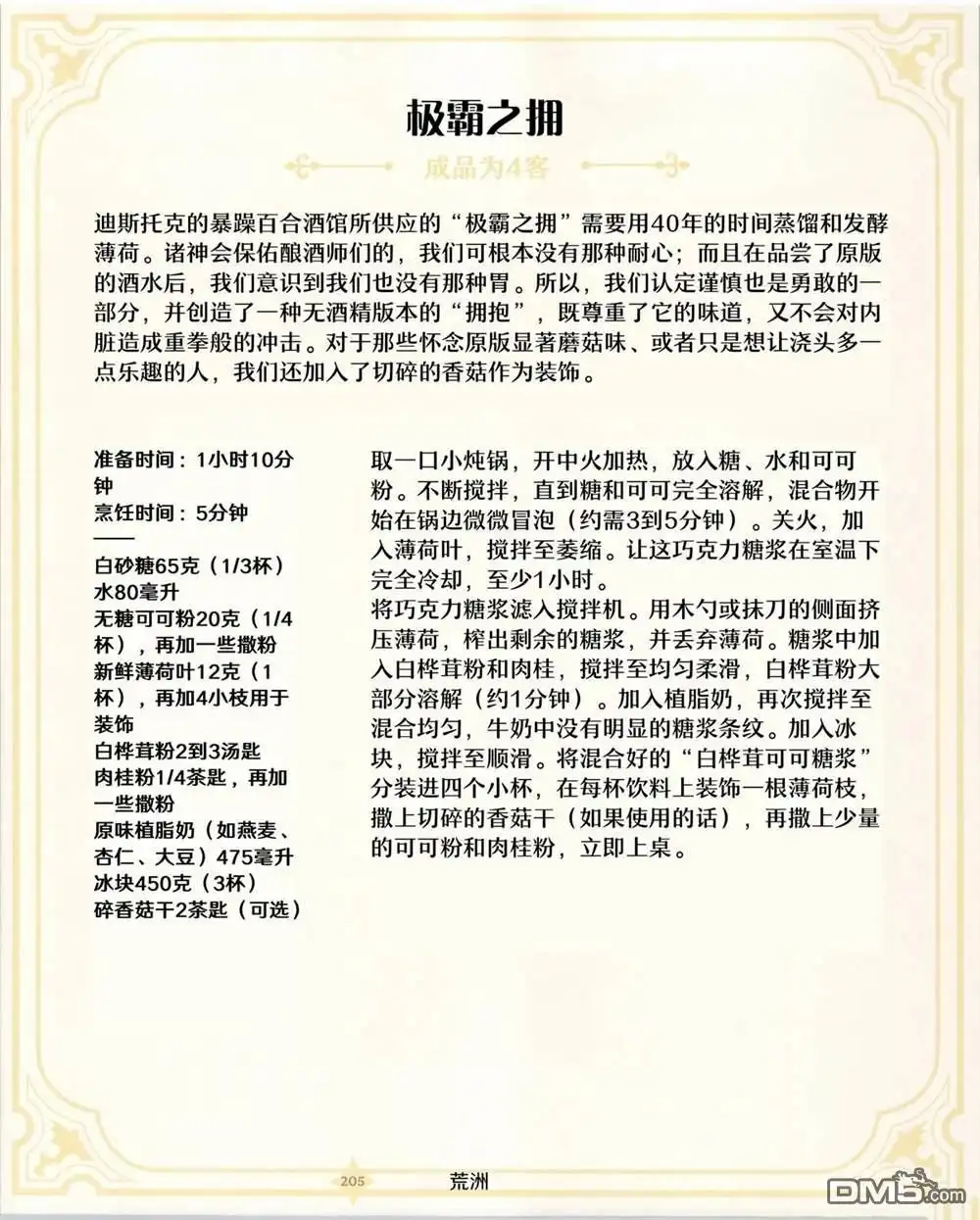 第56页