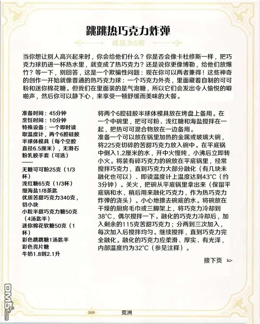 第60页