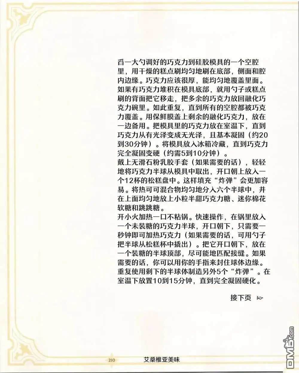 第61页