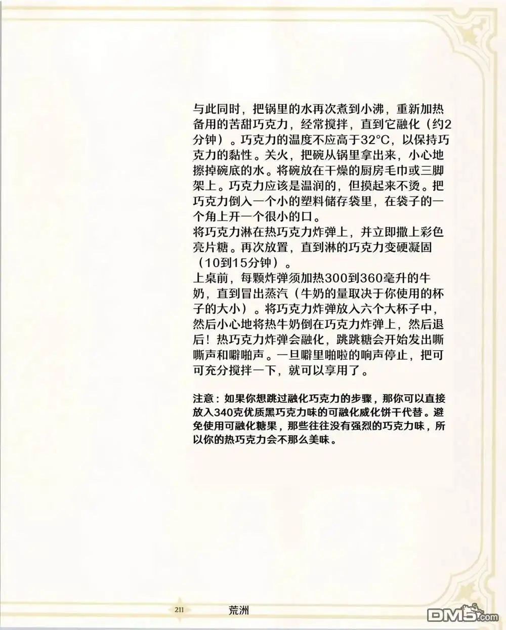 第62页