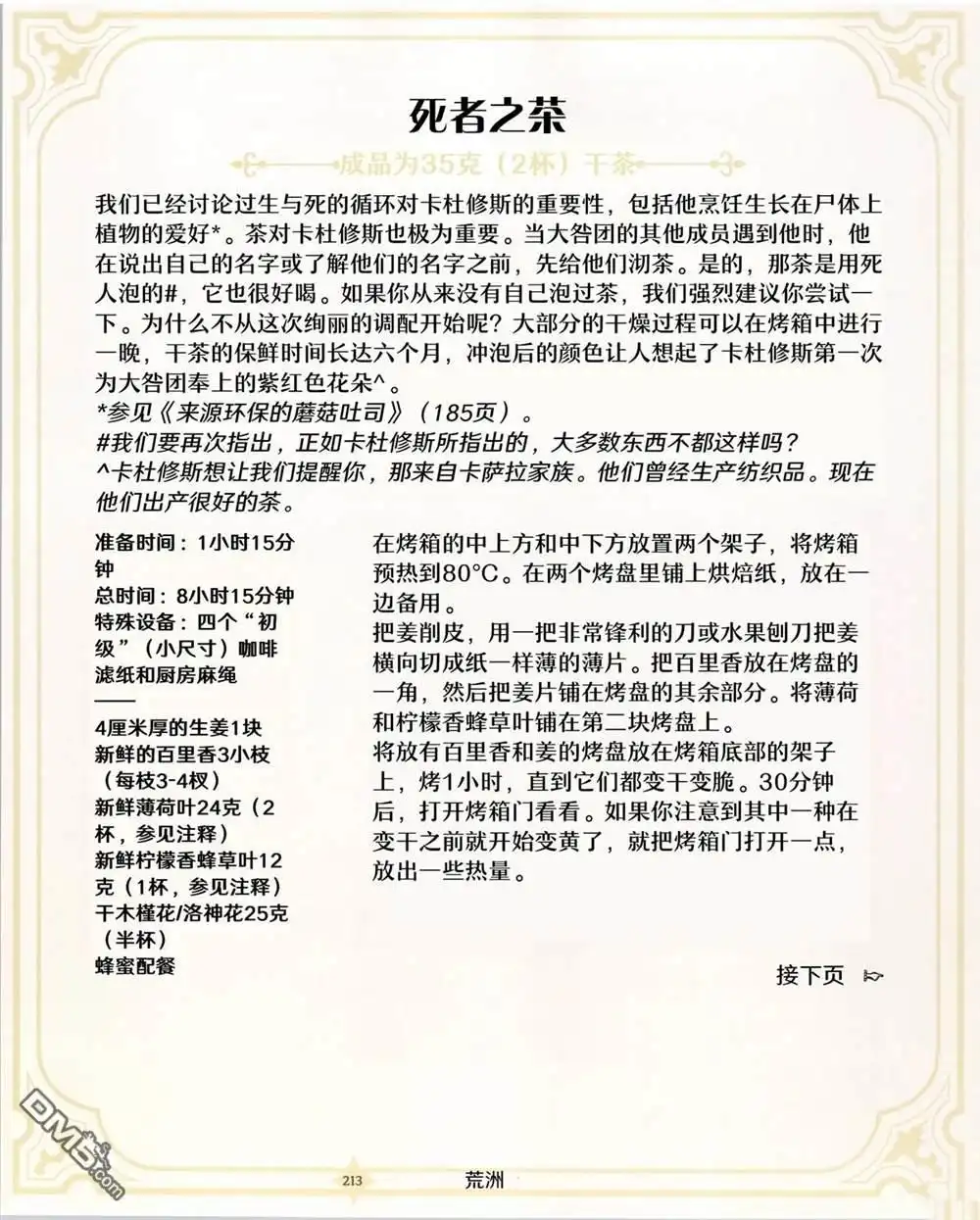 第64页
