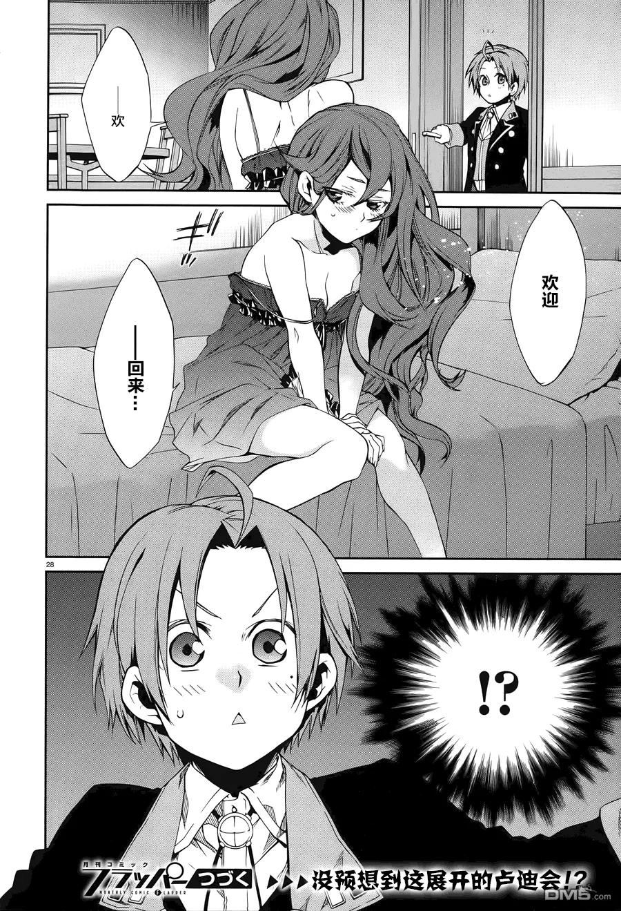 第27页