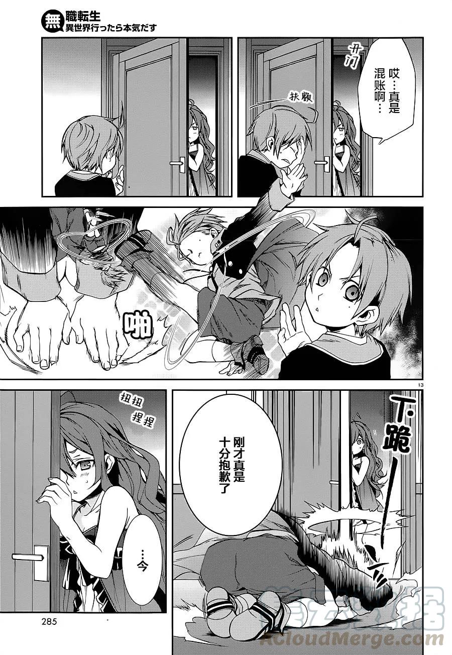 第13页
