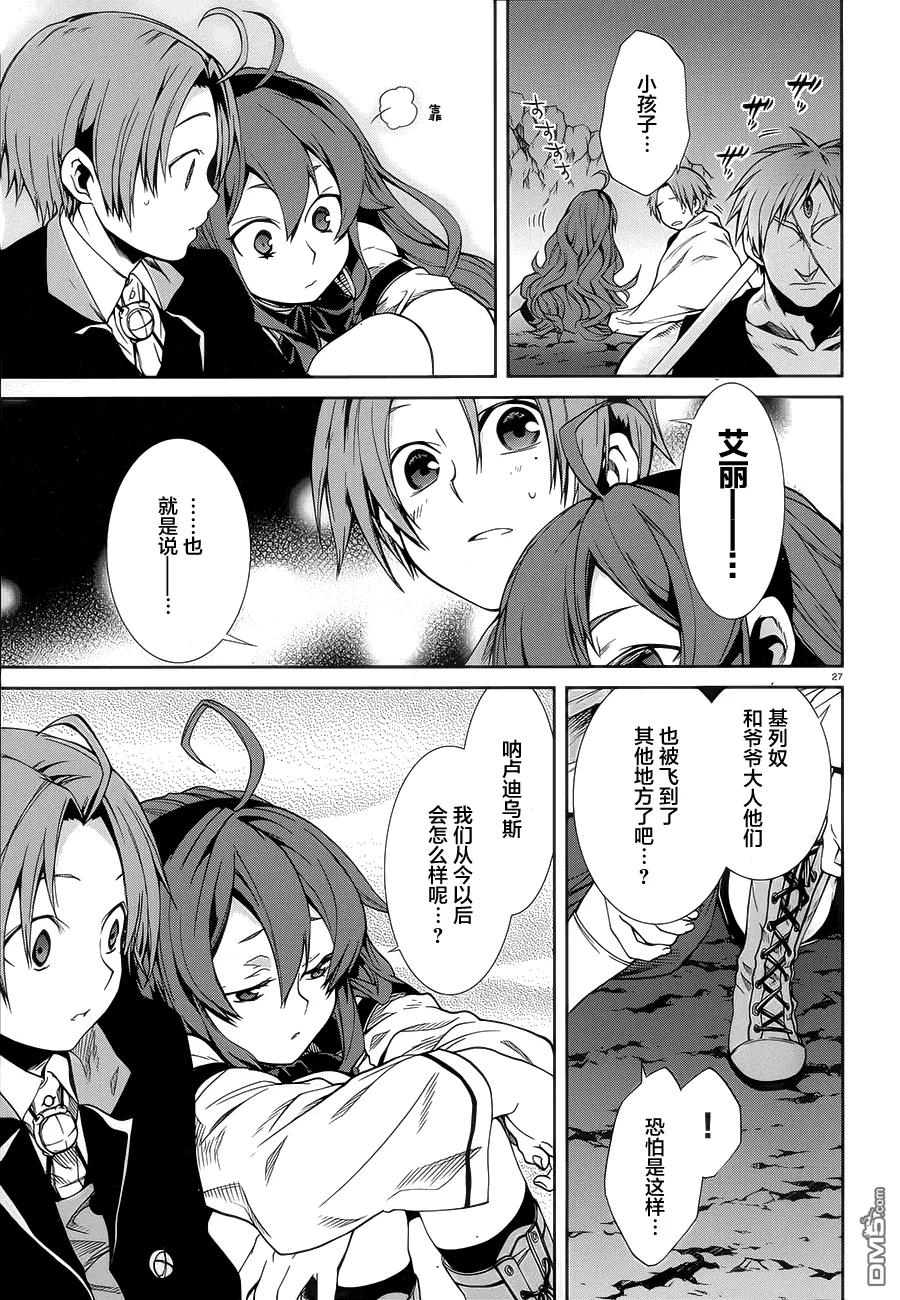 第27页