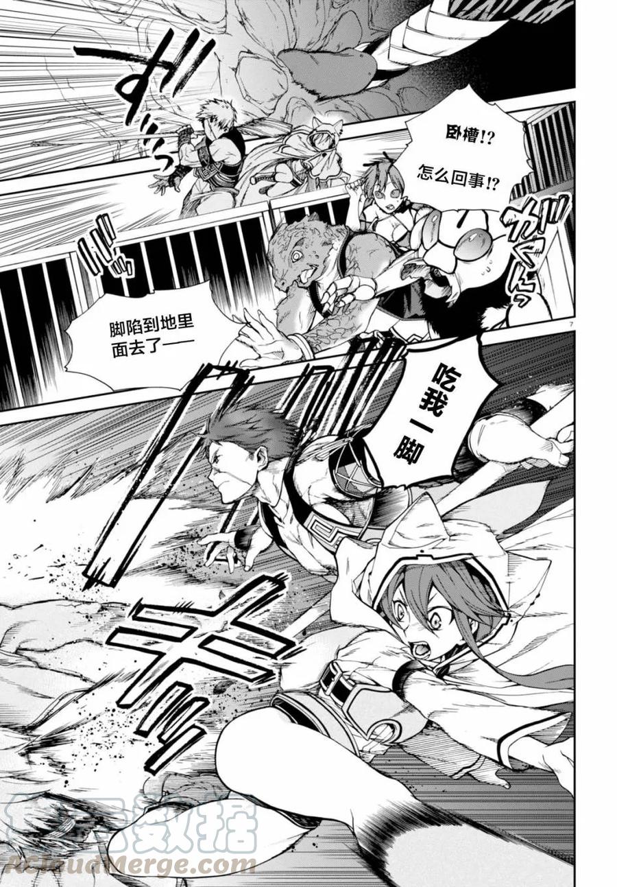第7页