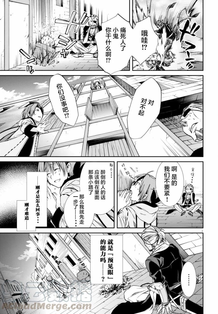 第7页