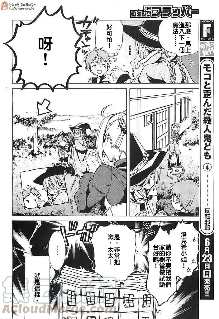 第16页