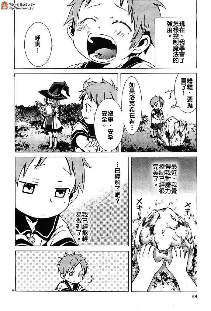 第32页