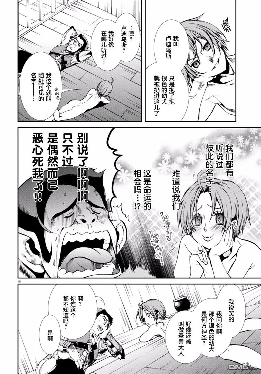 第18页