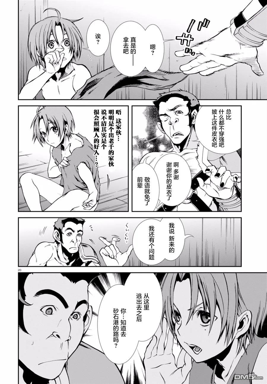 第20页