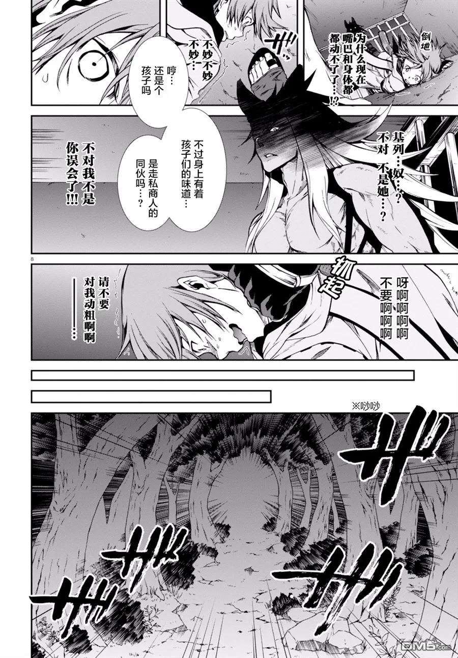第8页