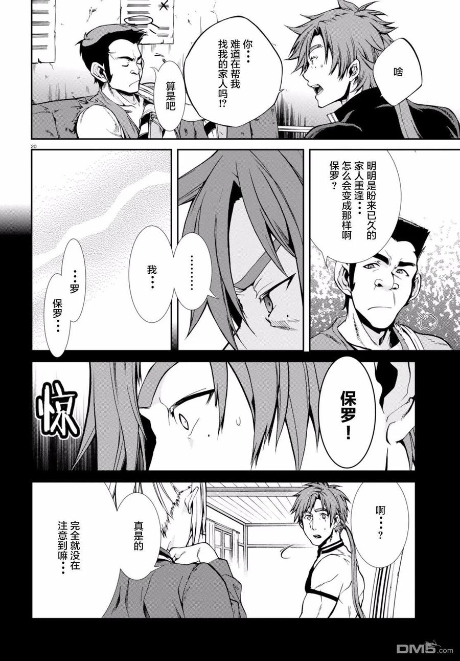 第20页