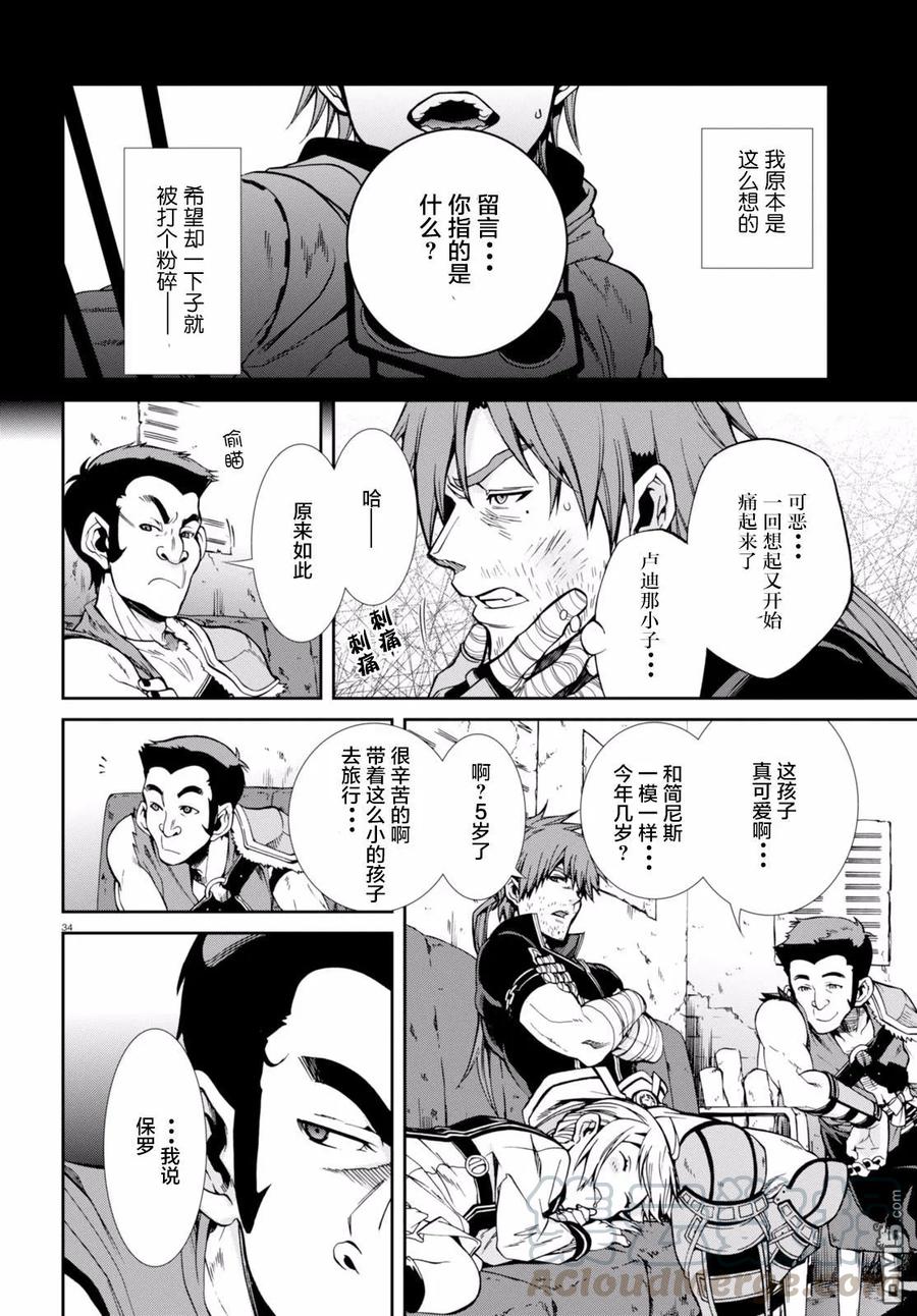 第34页