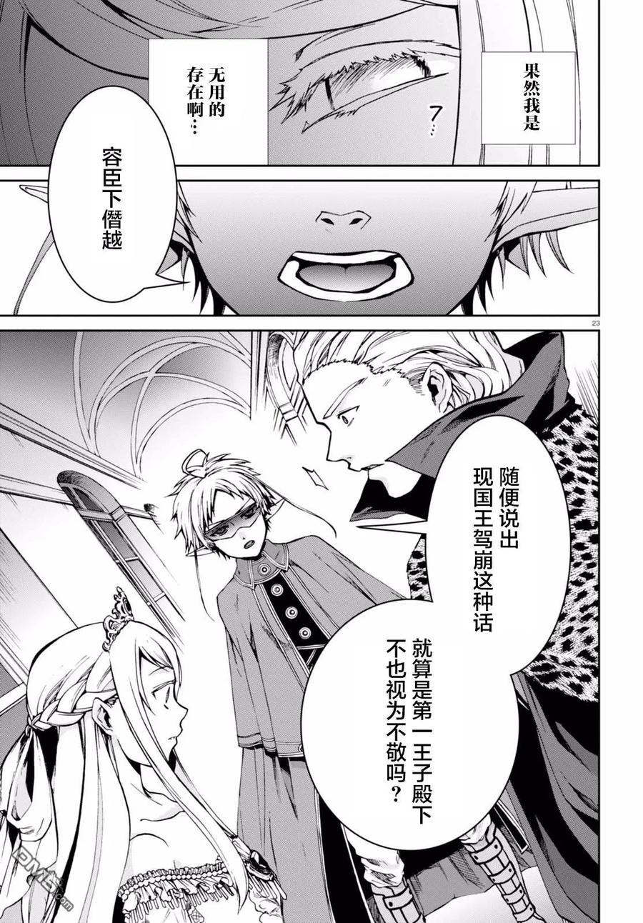 第23页