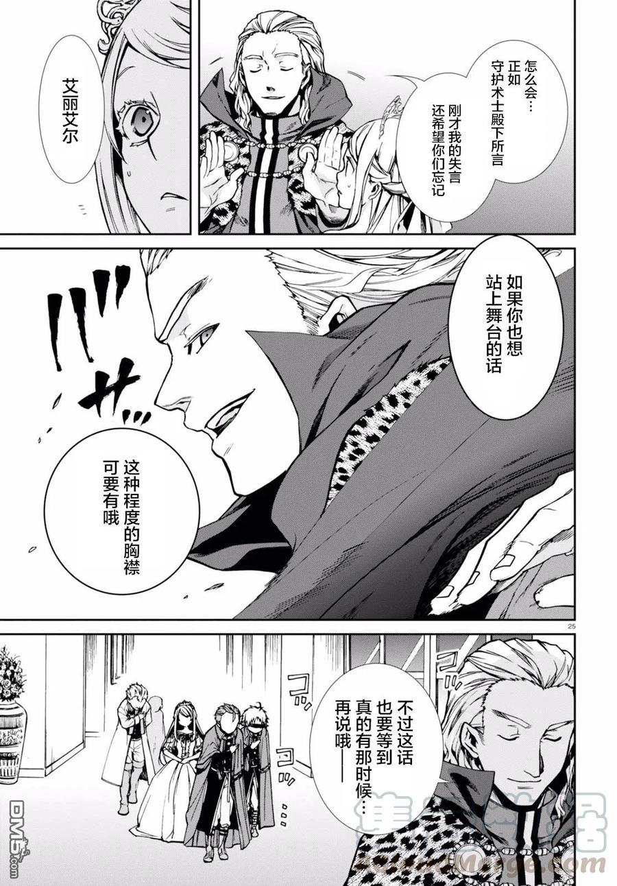 第25页